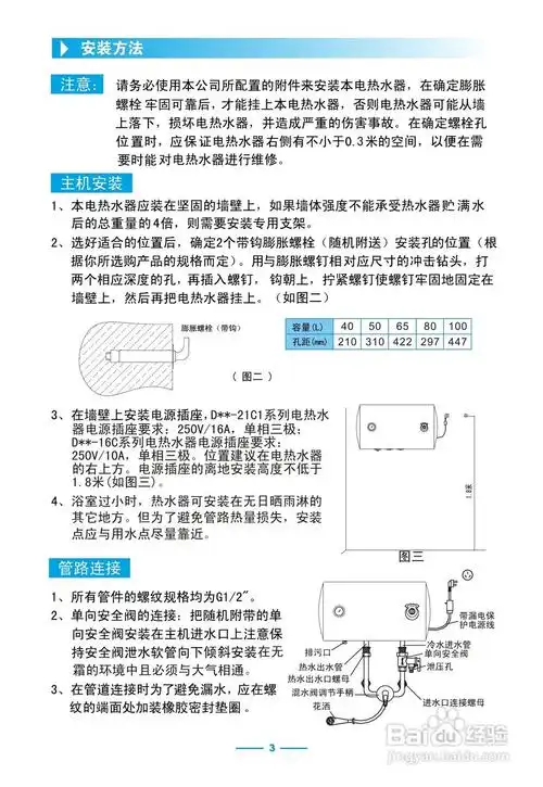 美的d50-16c热水器使用说明手册