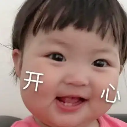 罗熙gif萌娃gif开心gif可爱gif搞怪gif逗gif