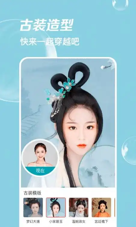 手机软件 摄影拍照 多变p图1,汇聚丰富多样的换脸场景,如变老,变年轻