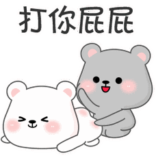 骑在身上打你._打人qq表情大全图片_打人qq表情包_搞笑图吧