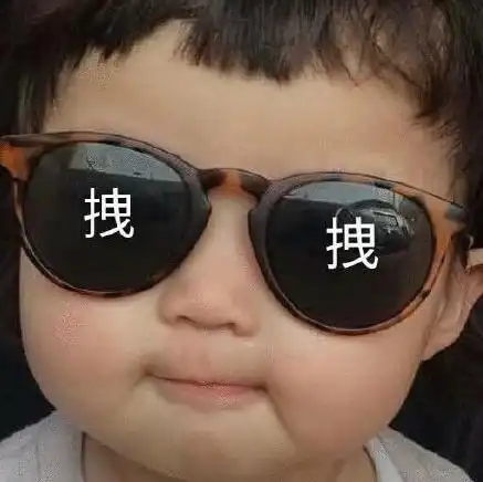 罗熙gif萌娃gif拽拽gif可爱gif搞笑gif逗gif