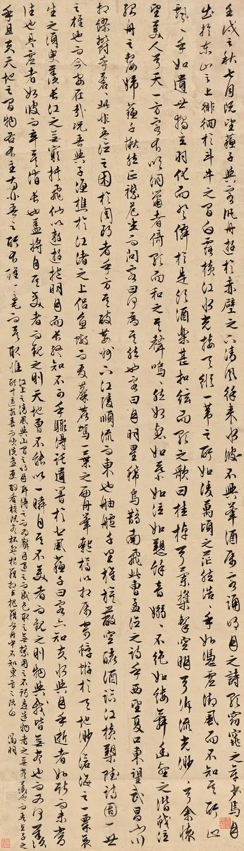 文征明-行书"赤壁赋"作品成交价:67200元,文征明作品拍卖成交记录