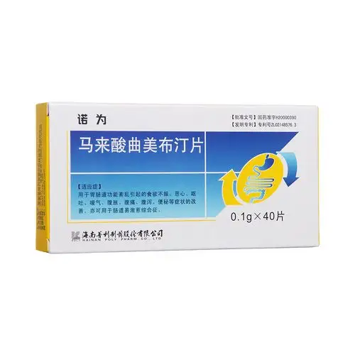 马来酸曲美布汀片(诺为)适用于胃肠道运动功能紊乱引起的食欲不振