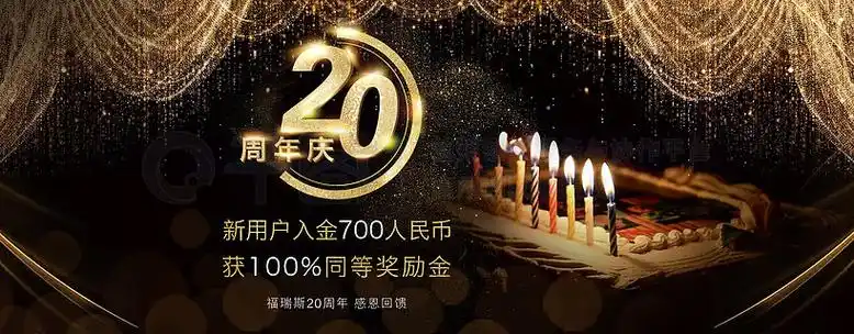 20周年庆psd素材