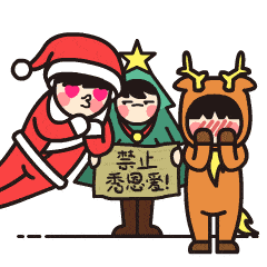 禁止秀恩爱! 特别是在群里