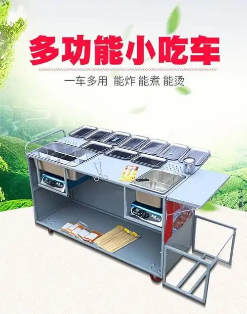 涮串小吃煎饼奶茶无烟路边复古扒炉三轮车组装烧烤炉