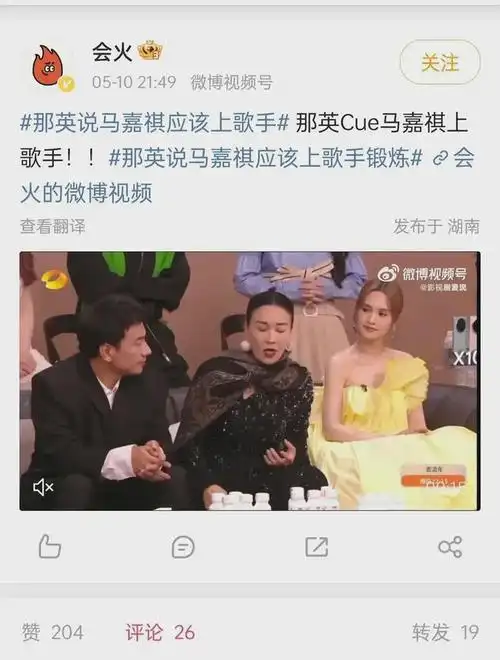 "五旬那英"火了,网友的评论区最精彩,那英:我是被坑了吗?