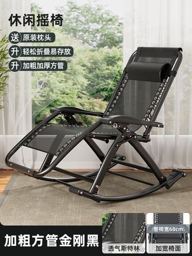 可折叠摇椅家用大人懒人沙发摇摇椅花园逍遥椅 [冲量限购100件]塑料锁