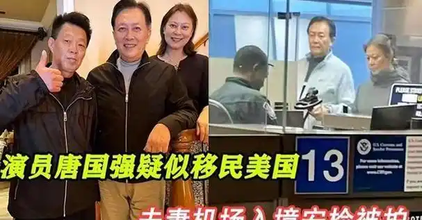 唐国强现状:国内淘金,妻儿在国外花,为"残疾"儿子的婚恋担心