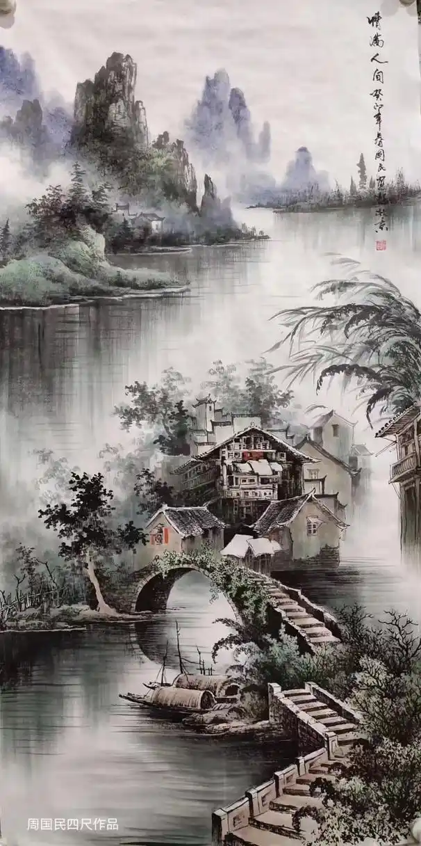 画家周国民老师四尺山水作品#艺术# #国画