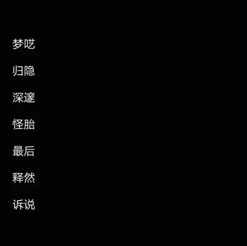 黑暗系闺蜜2人网名 黑暗系闺蜜2人网名英文 - 乡土民风网