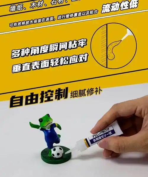 粘木头粘塑料粘陶瓷胶 多用途胶水强力快干 强力粘胶焊接剂 ac-109 ac