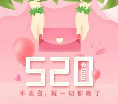 5.20 一个不属于我的节日