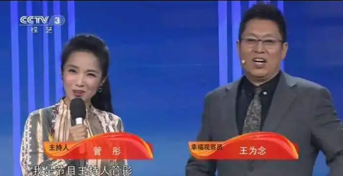 管彤丈夫是谁央视主播管彤丈夫罕见现身
