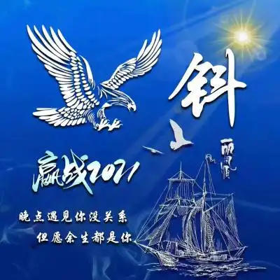 有内涵带字的微信头像 非常励志2021使用的
