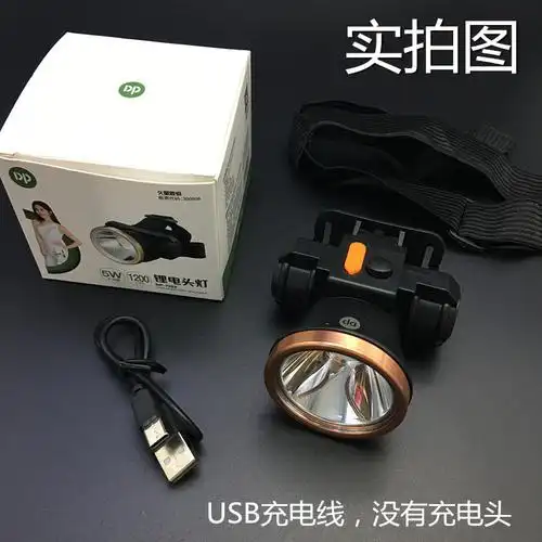 5 kg久量头灯7222新款,1200毫安锂电 5w大功率实拍图评价订购说明内容