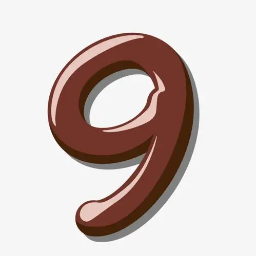 数字9毛笔质感png书法精致立体艺术字