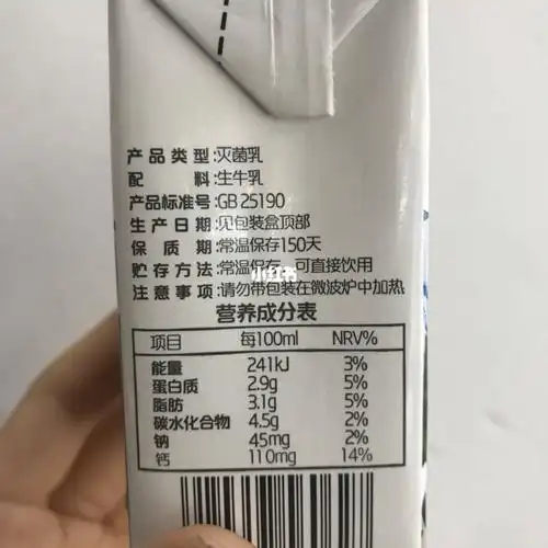 麦趣尔纯牛奶