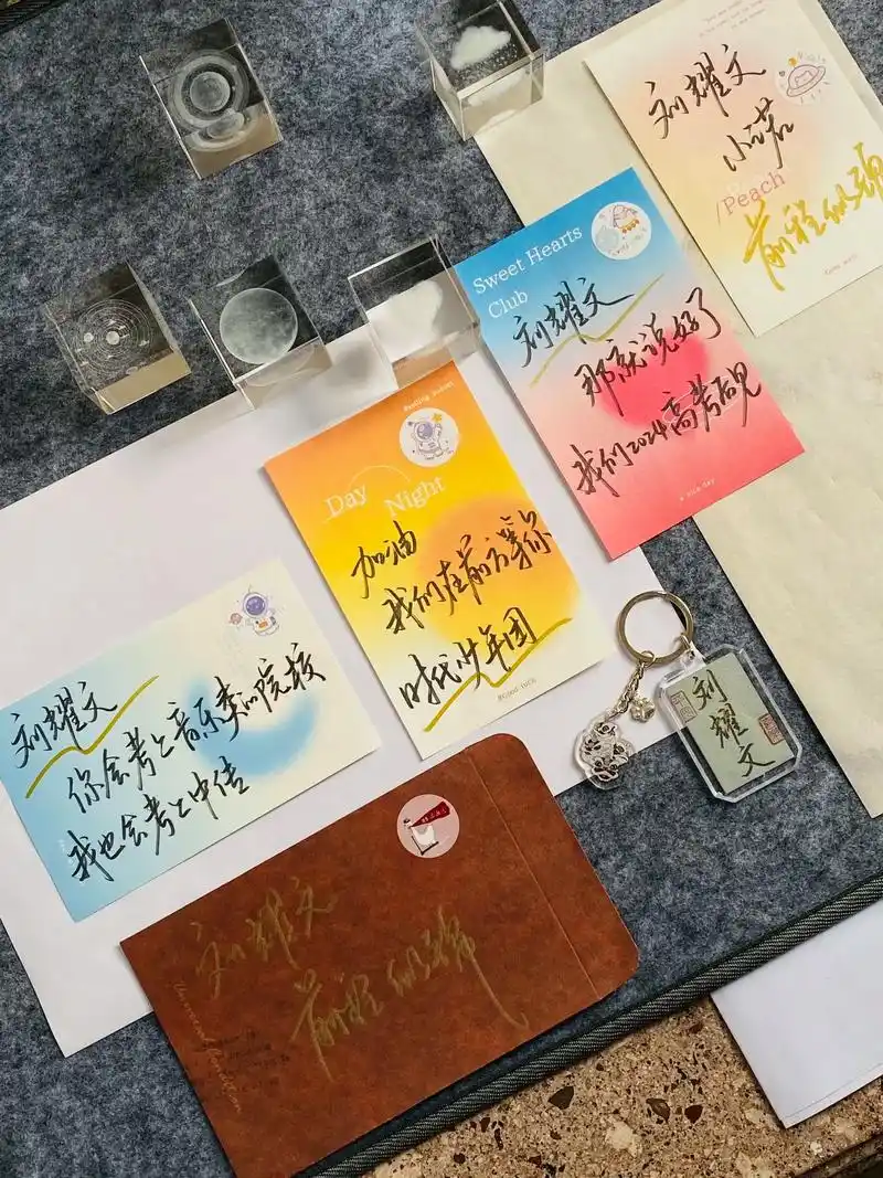 刘耀文 #手写 愿 前程似锦 - 抖音