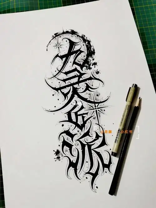 花体字