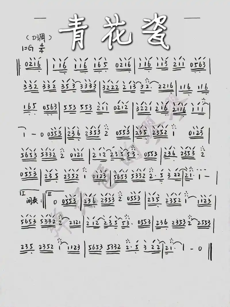 《青花瓷》周杰伦 93有小伙伴求的青花瓷简谱手写给你们la~ 是比较