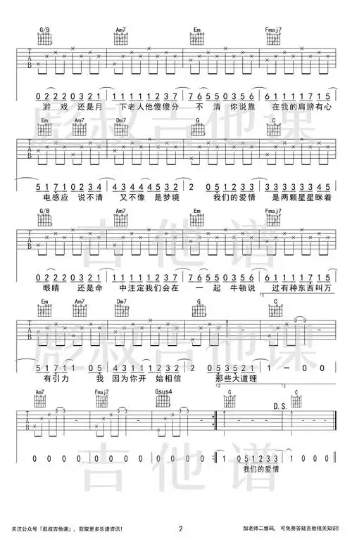 万有引力吉他谱汪苏泷c调弹唱六线谱