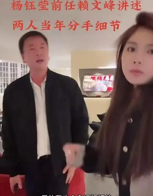 赖文峰罕见现身直播间,首次回应他和杨钰莹没在一起的原因