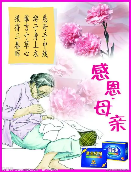 感恩母亲图片