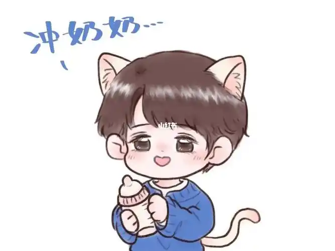 奶猫沈翊要狗勾杜城冲牛奶图片版