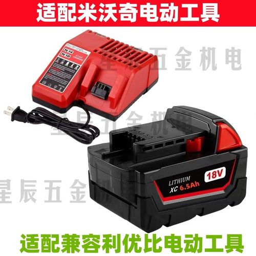 替代miwaukee米沃奇m18电动工具 18v6500mah高容量锂电池工厂