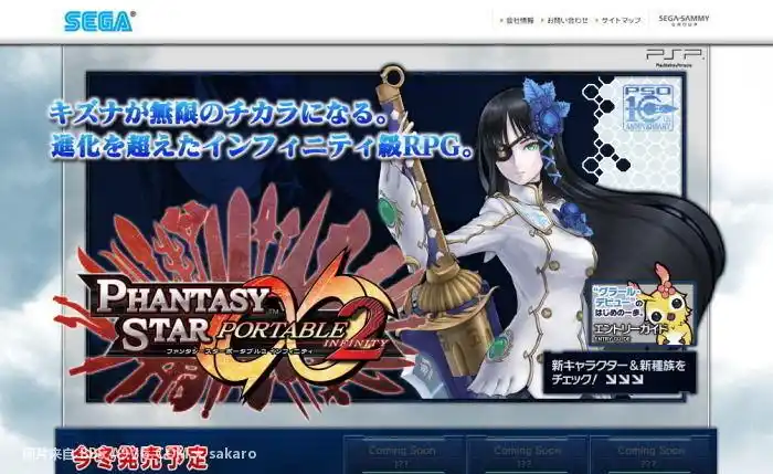 [psp]进化无极限的rpg『梦幻之星携带版2无限』报道汇总:8.