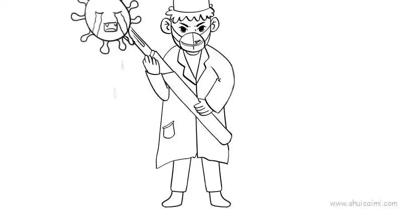 消灭病毒的卡通简笔画教程步骤