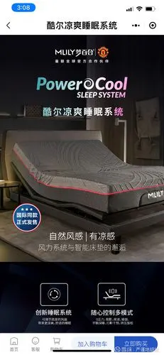 $梦百合(sh603313)$ 新推出的这款智能床,美国官网有视频介绍,但是