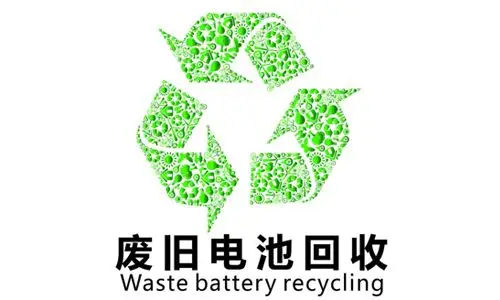 报废的ups电源蓄电池如何回收处理?_锂电池ups_锂电池包专业制造商-湖