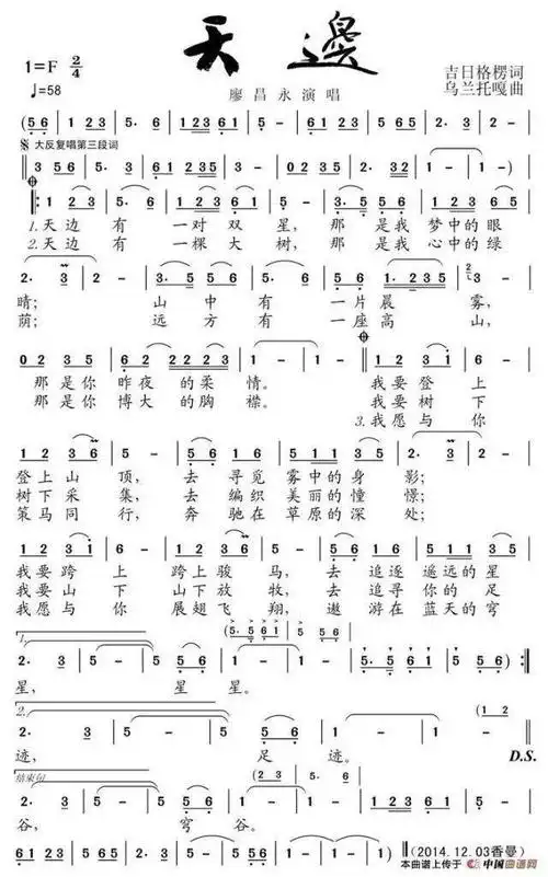 葫芦丝动态歌谱天边示范伴奏跟着学习真方便