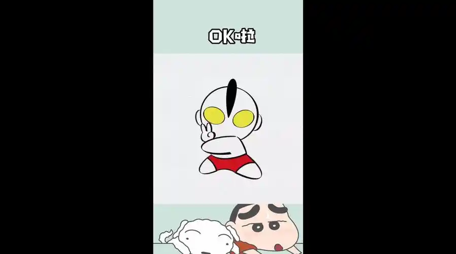 奥特曼给你比了个耶来源简笔小新