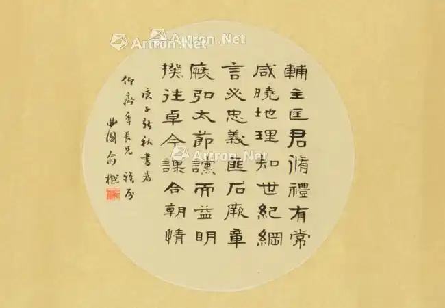 【隶书团扇】拍卖品_图片_价格_鉴赏_书法_雅昌艺术品拍卖网