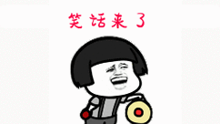 20则笑话幽默至极爆笑不断瞬间把我逗乐了