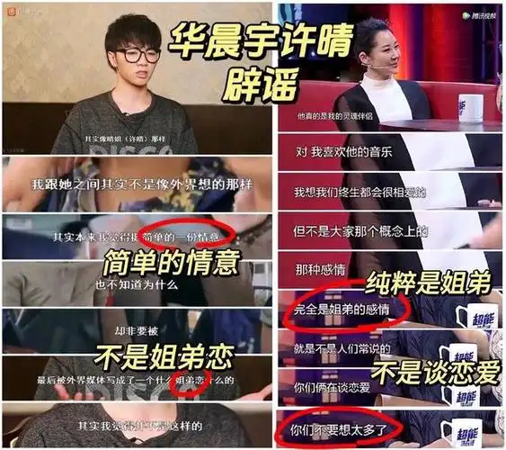 近日网上华晨宇和许晴的恋爱绯闻流传甚广,小编不经意间看到这则消息