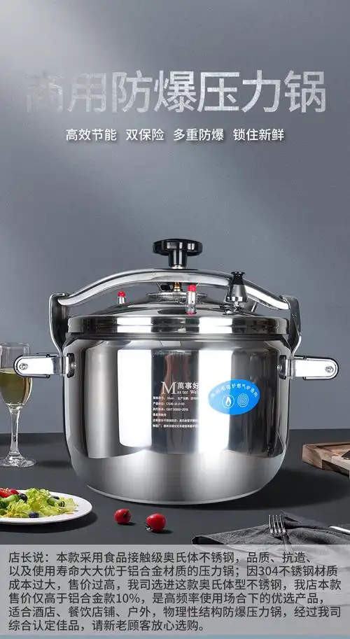 蒂喜梦 商用防爆压力锅 不锈钢商用大容量超大高压锅燃气电磁炉通用