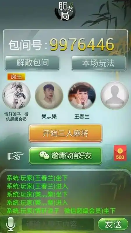 朋友局俱乐部功能全面解析