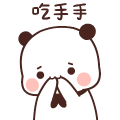 表情包‖动态小熊猫