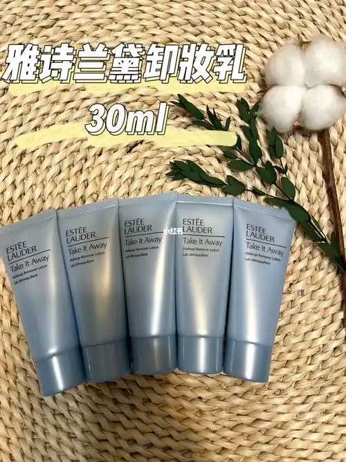 雅诗兰黛卸妆乳大中样