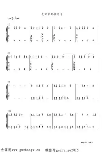 北京东路的日子双手简谱和五线谱是完全对应的,是eop教学曲.