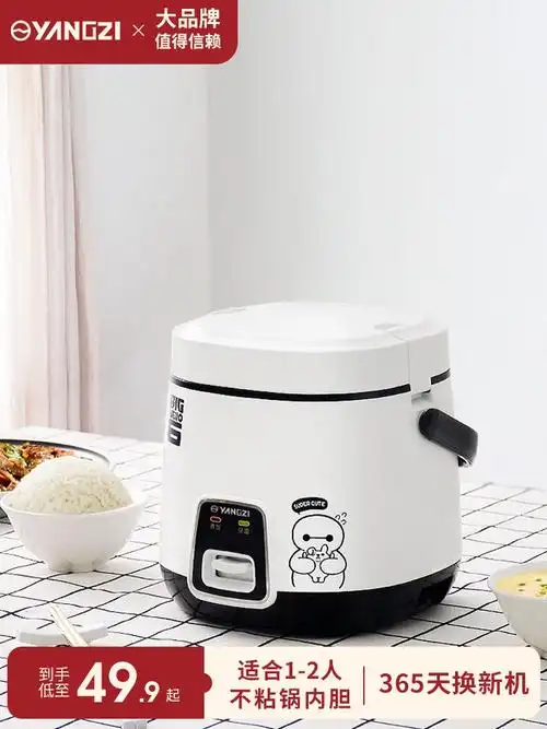mini电饭煲小