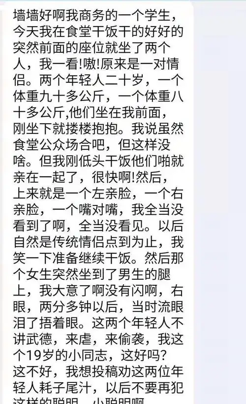 共享女友能有多快乐淦求你说点人听的