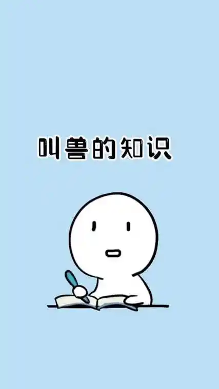 维生素 补充维生素 张继科 涨知识-度小视