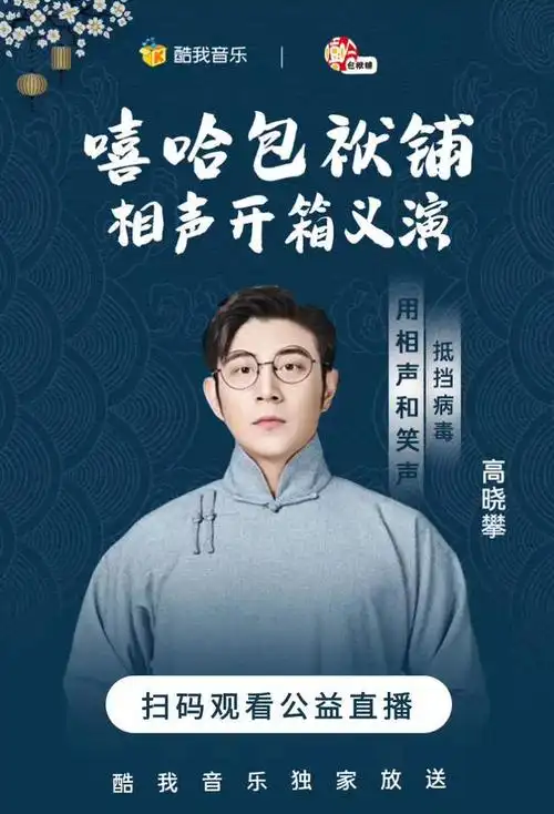 高晓攀晒新剧场内部照 嘻哈包袱铺原来在默默干大事