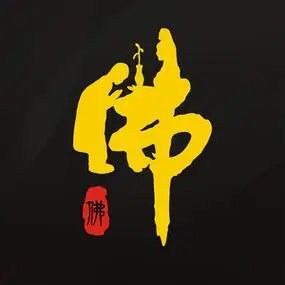 佛系字车贴修行汽车装饰贴纸防水防晒阿弥陀佛六字真言观音菩萨