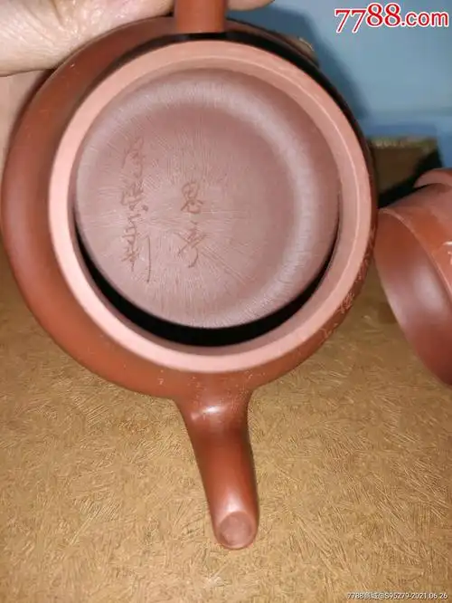 工艺美术师范泽洪款原矿大红袍壶一把_紫砂壶_第6张_7788钱币网